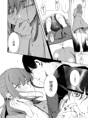 [さんじゅうろう] シークレット×シークレット [中国翻訳] [DL版]_GMgard_Falsehood_BWS002_129