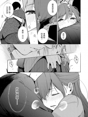 [さんじゅうろう] シークレット×シークレット [中国翻訳] [DL版]_GMgard_Falsehood_BWS002_130