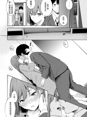[さんじゅうろう] シークレット×シークレット [中国翻訳] [DL版]_GMgard_Falsehood_BWS002_141