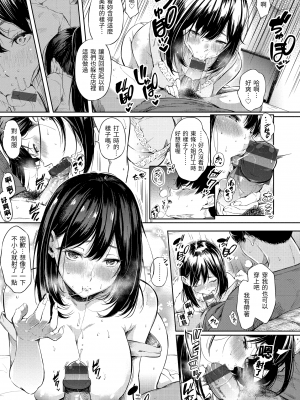 [さんじゅうろう] シークレット×シークレット [中国翻訳] [DL版]_GMgard_Falsehood_BWS002_154