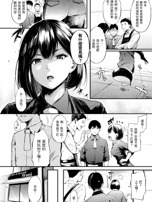 [さんじゅうろう] シークレット×シークレット [中国翻訳] [DL版]_GMgard_Falsehood_BWS002_163