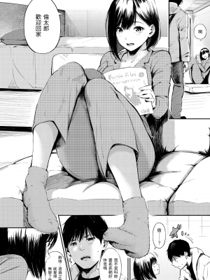 [さんじゅうろう] シークレット×シークレット [中国翻訳] [DL版]_GMgard_Falsehood_BWS002_165
