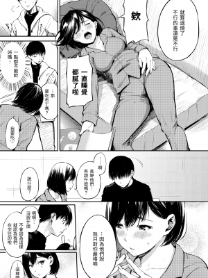 [さんじゅうろう] シークレット×シークレット [中国翻訳] [DL版]_GMgard_Falsehood_BWS002_166