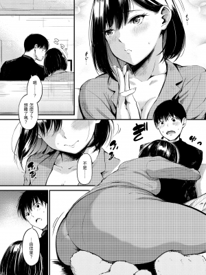 [さんじゅうろう] シークレット×シークレット [中国翻訳] [DL版]_GMgard_Falsehood_BWS002_169