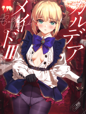 [OrangeMaru (YD)] カルデアメイド3 (Fate╱Grand Order)