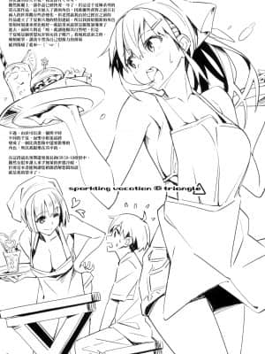 [pinvise (涼月くらら)] sparkling vacation @ triangle (オリジナル) [final個人漢化] [TR-695]_img003f