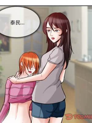 不願勾起的回憶 13-14話_13_012