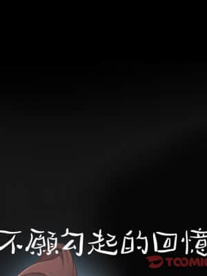 不願勾起的回憶 13-14話_13_075
