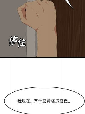 嚐一口就好 26-27話_26_029