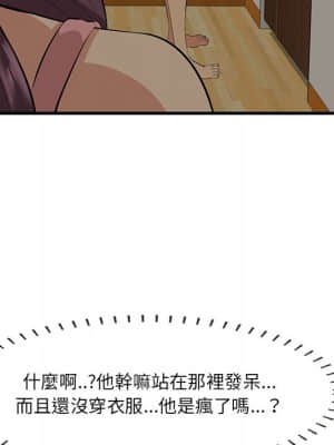 嚐一口就好 26-27話_26_031