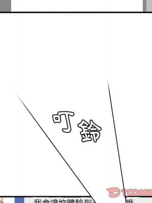 嚐一口就好 26-27話_26_077