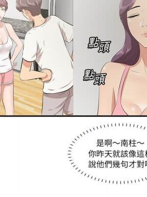 嚐一口就好 26-27話_26_091