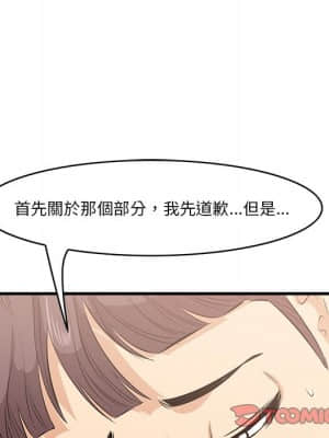 嚐一口就好 26-27話_26_101