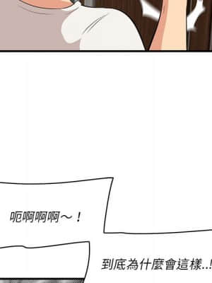 嚐一口就好 26-27話_27_017