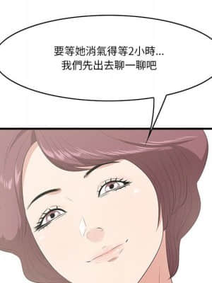 嚐一口就好 26-27話_27_026