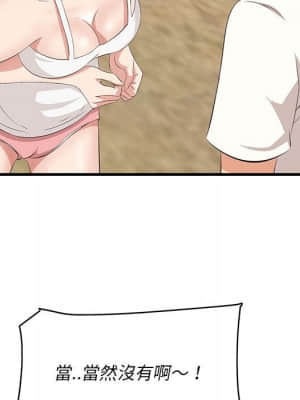 嚐一口就好 26-27話_27_068