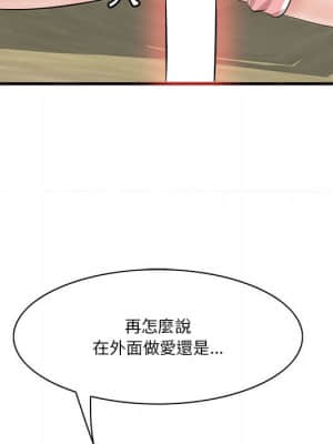 嚐一口就好 26-27話_27_110