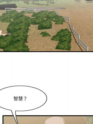 嚐一口就好 26-27話_27_131