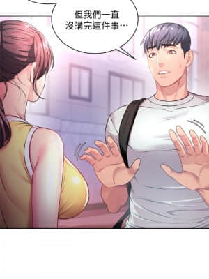 超市的漂亮姐姐 74-75話_75_003