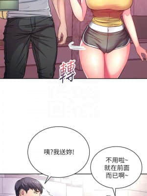 超市的漂亮姐姐 74-75話_75_006
