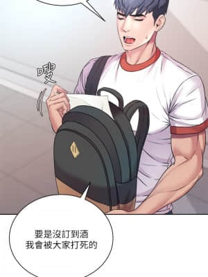 超市的漂亮姐姐 74-75話_75_011