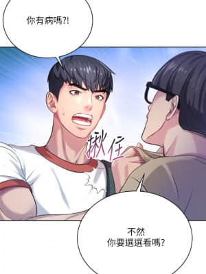 超市的漂亮姐姐 74-75話_75_023