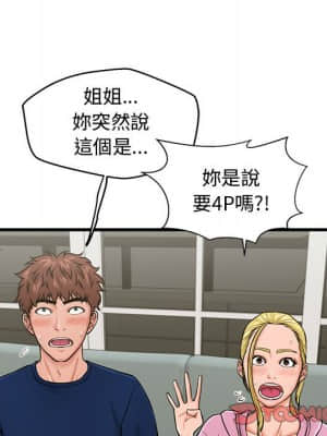 誠徵女房客 22-23話_22_015
