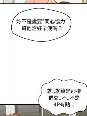 誠徵女房客 22-23話_22_019