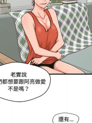 誠徵女房客 22-23話_22_028