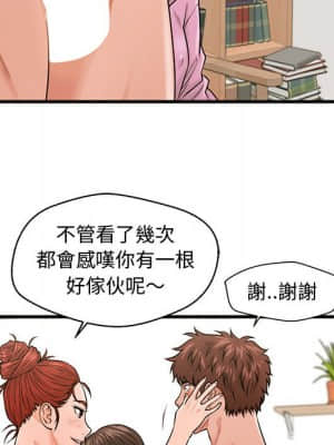 誠徵女房客 22-23話_22_058
