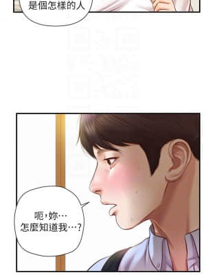 純情的崩壞 10-11話_10_010