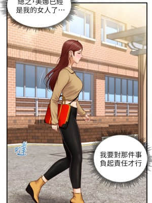純情的崩壞 10-11話_10_019