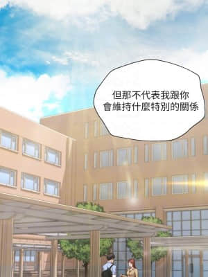 純情的崩壞 10-11話_11_007