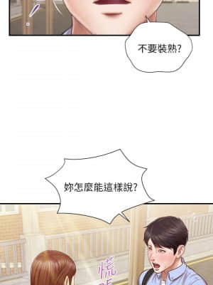 純情的崩壞 10-11話_11_008