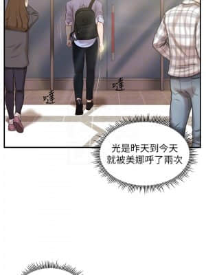 純情的崩壞 10-11話_11_011