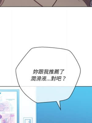 惡女勾勾纏 52-53話_52_006