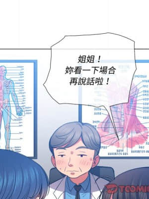 惡女勾勾纏 52-53話_52_009
