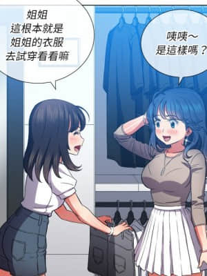 惡女勾勾纏 52-53話_52_016