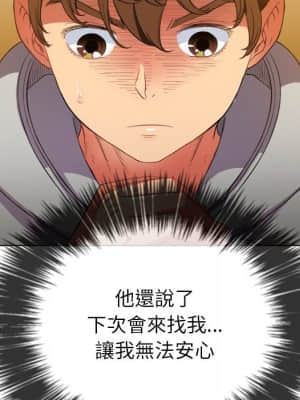 惡女勾勾纏 52-53話_52_035