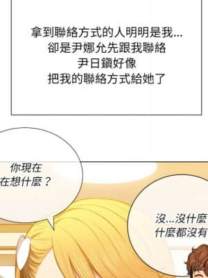 惡女勾勾纏 52-53話_52_041