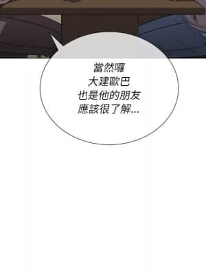惡女勾勾纏 52-53話_52_053