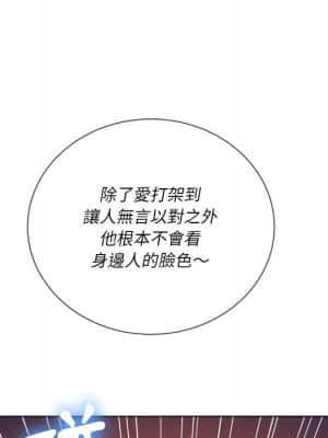 惡女勾勾纏 52-53話_52_054