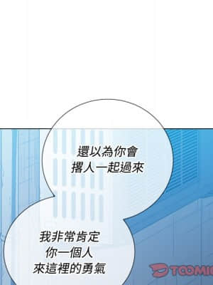 惡女勾勾纏 52-53話_52_068