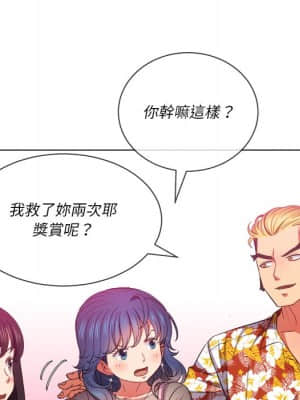 惡女勾勾纏 52-53話_52_134