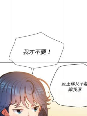 惡女勾勾纏 52-53話_52_140