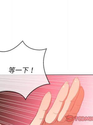 惡女勾勾纏 52-53話_52_145