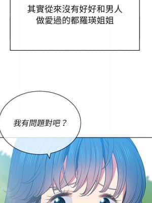 惡女勾勾纏 52-53話_53_006
