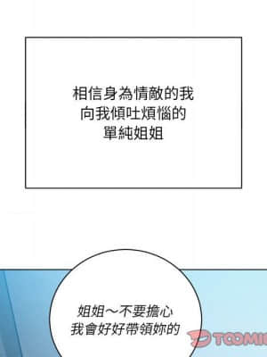 惡女勾勾纏 52-53話_53_009