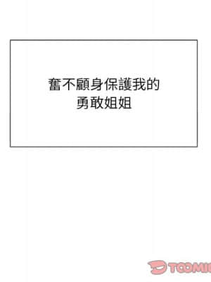 惡女勾勾纏 52-53話_53_015