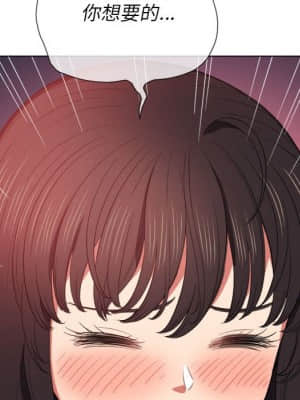 惡女勾勾纏 52-53話_53_025